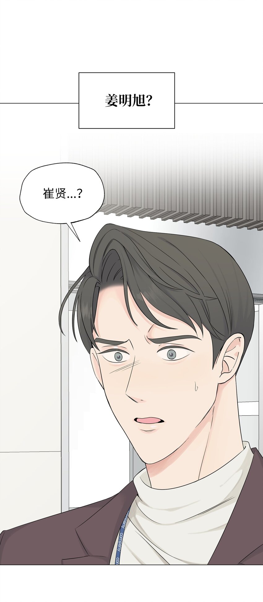 熔點 - 02 姜明旭帶我？(1/2) - 1