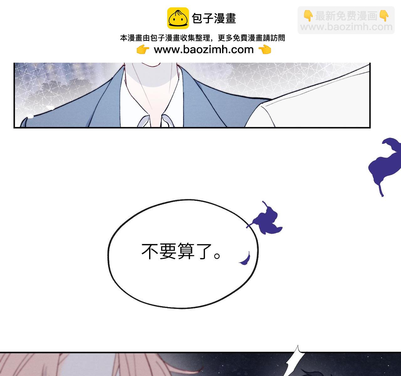 戎先生的失戀日記 - 第20話 陳柯堯又雙叒叕吐了！！(1/3) - 2