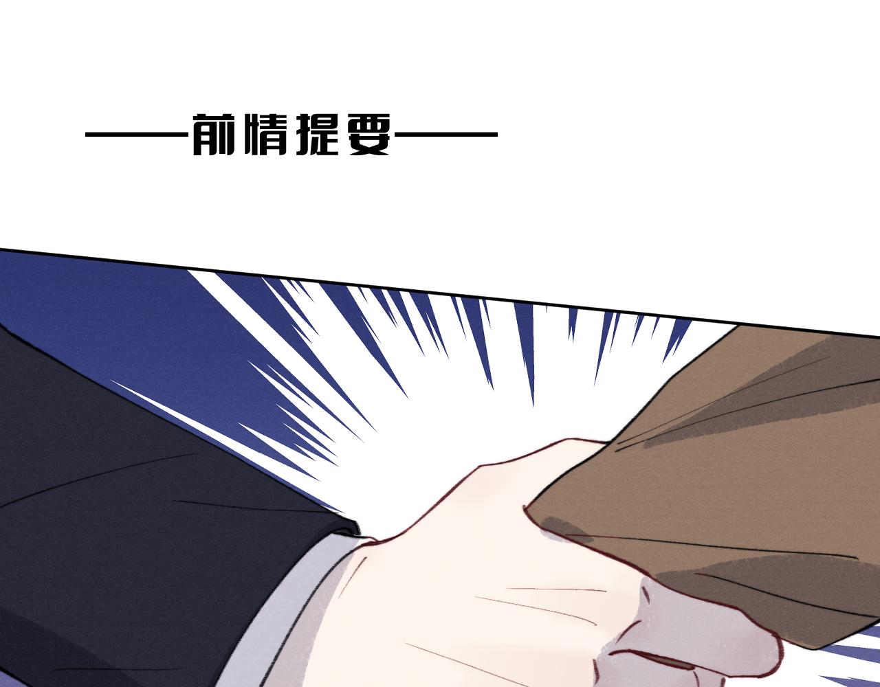 戎先生的失戀日記 - 第36話 手牽手參加婚禮(1/3) - 1