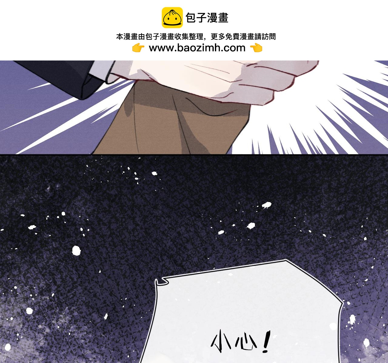 戎先生的失戀日記 - 第36話 手牽手參加婚禮(1/3) - 2