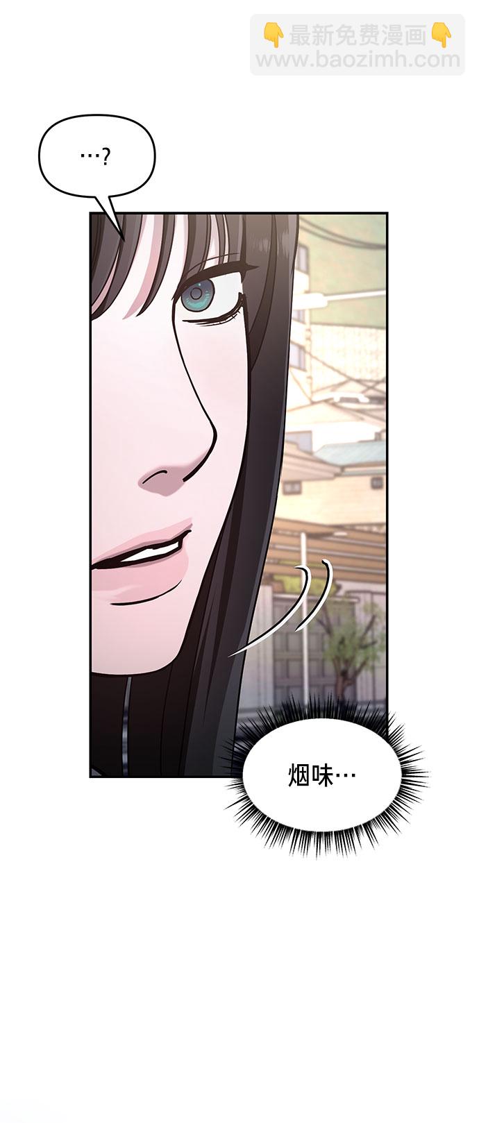 如出一轍的女兒 - 第41話(1/2) - 2