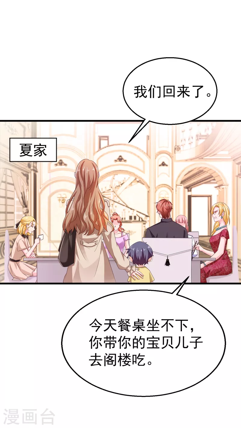 入骨暖婚 - 第312話 前妻也是妻！ - 1