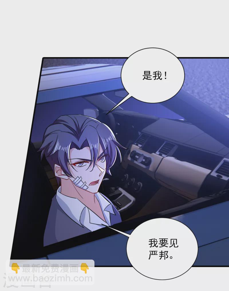 入骨暖婚 - 第384話 這裡很不對勁！ - 2