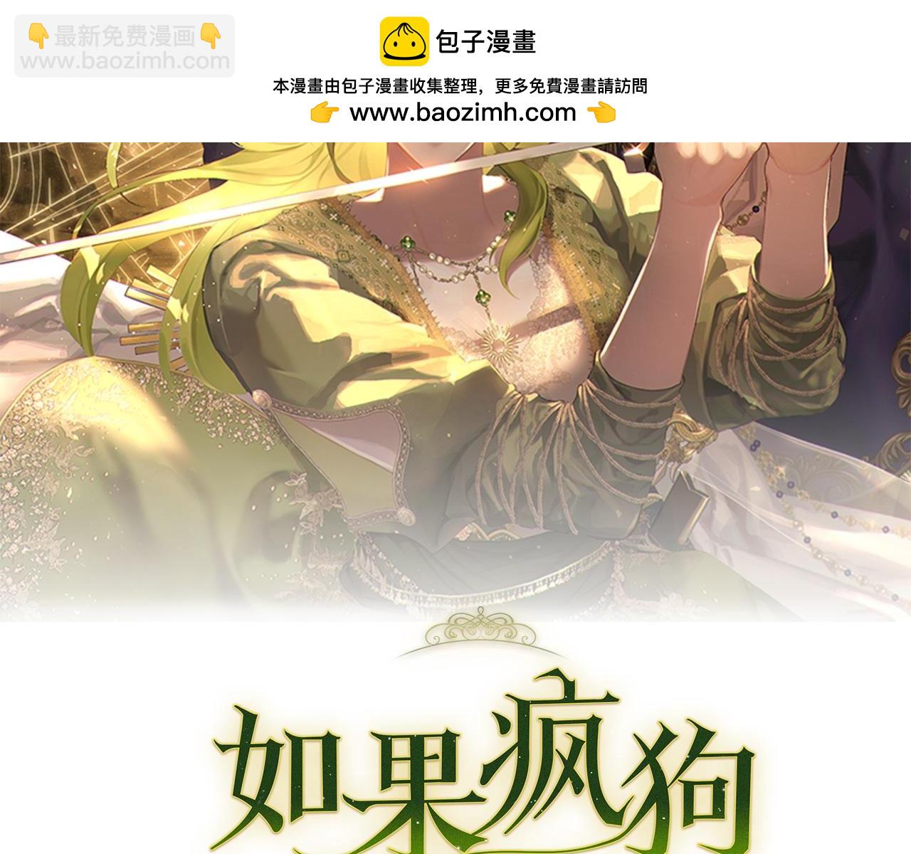 如果瘋狗拎起棍子 - 第30話 他的過去(1/4) - 2