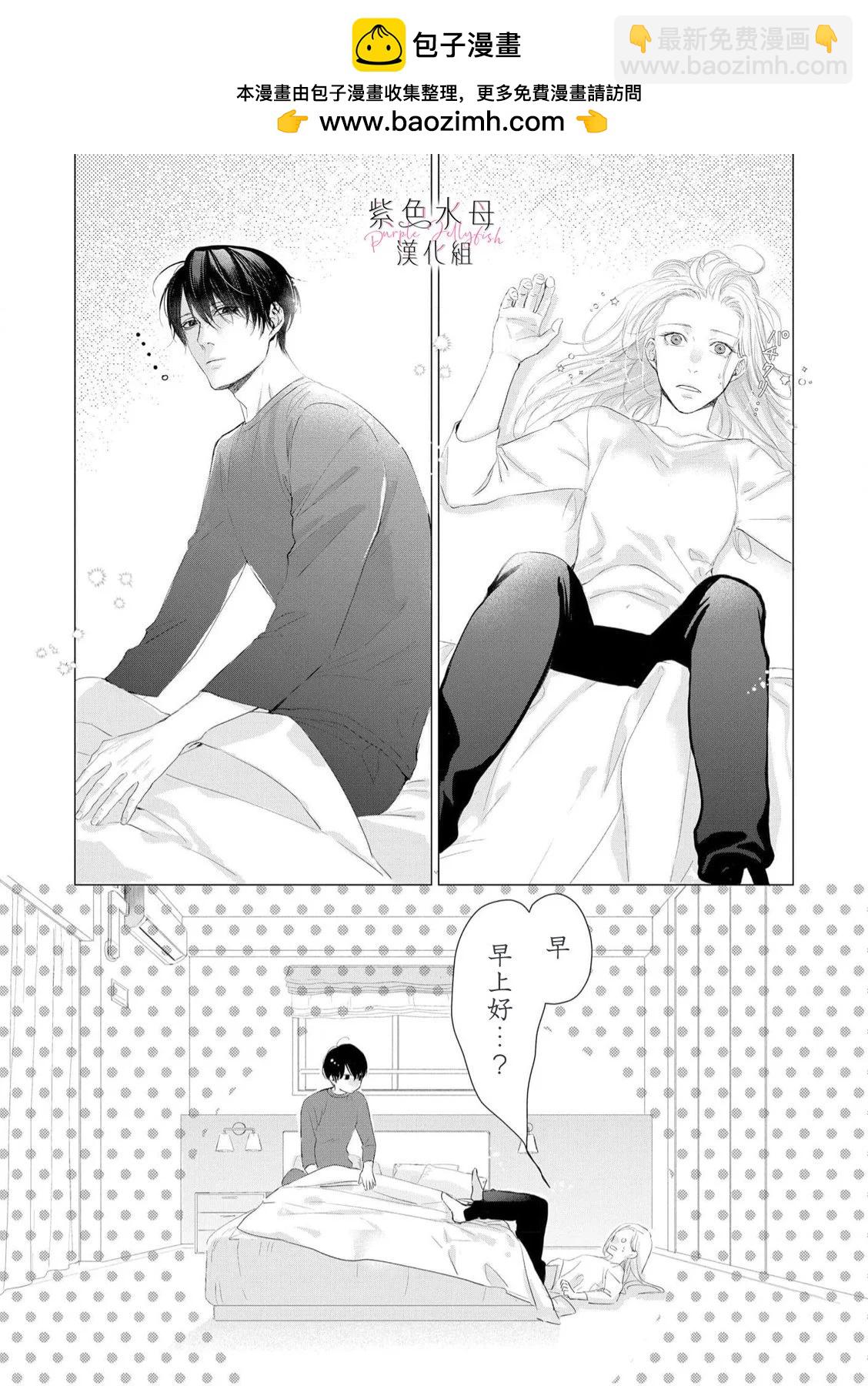 如果能與你再次相遇… - 第02話 - 2