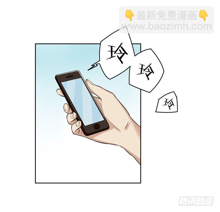 如果我看到了你的世界 - 45話 你究竟隱瞞了什麼 - 2