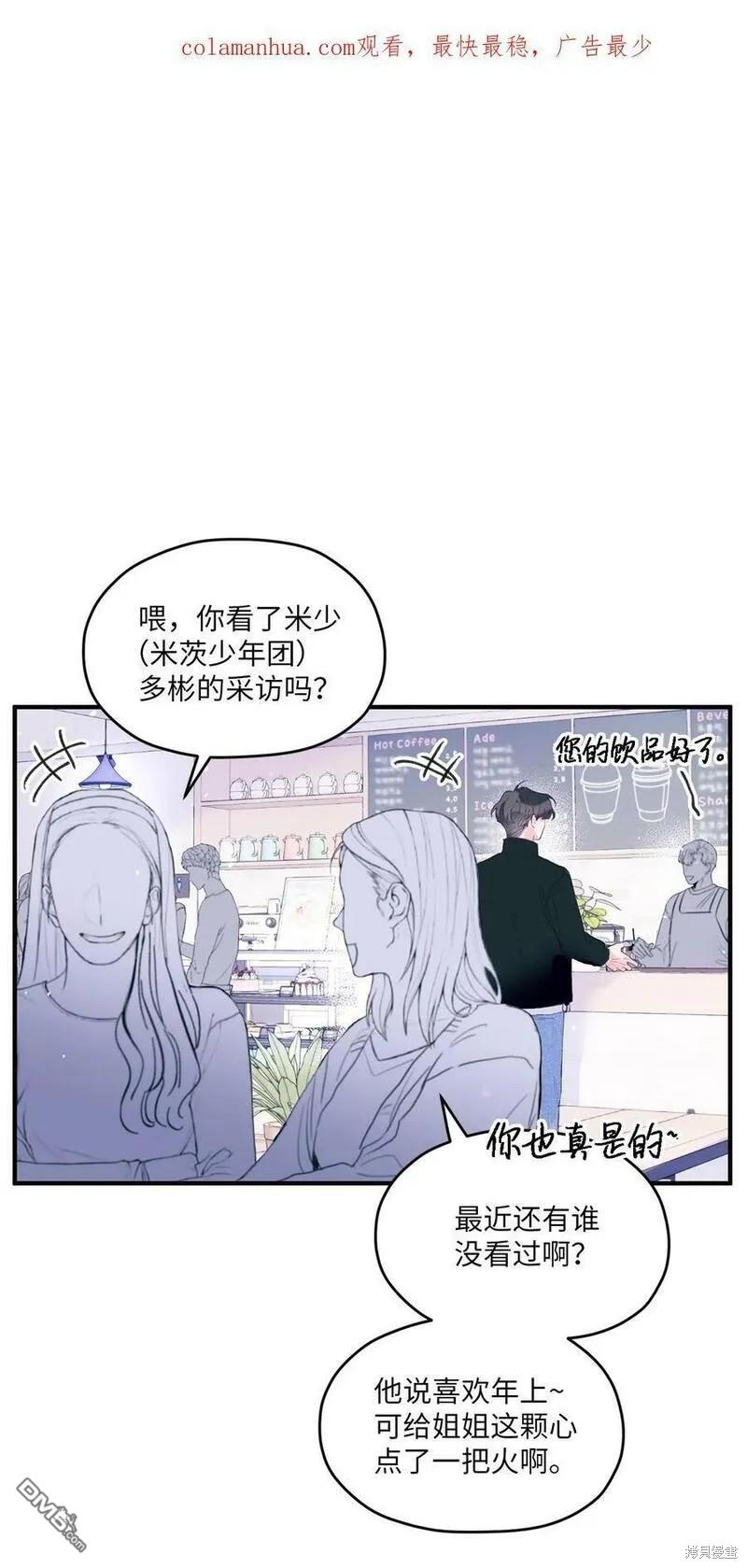 如果要定義我們的關係的話 - 第26話(1/2) - 1