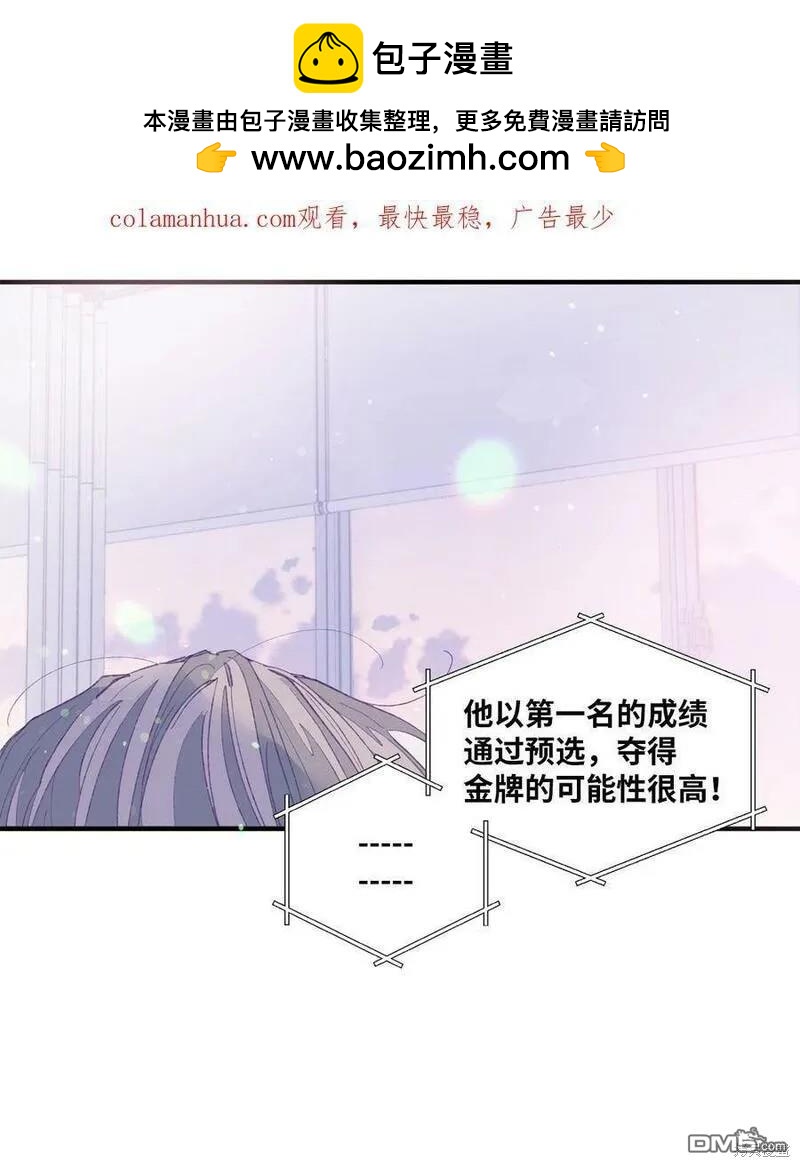 如果要定義我們的關係的話 - 第4話(1/2) - 2