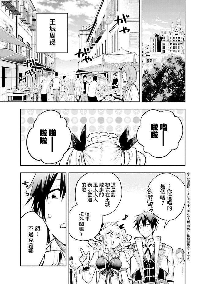 如果作爲冠軍的我成爲了公主的小白臉 - 第6.1話 - 1