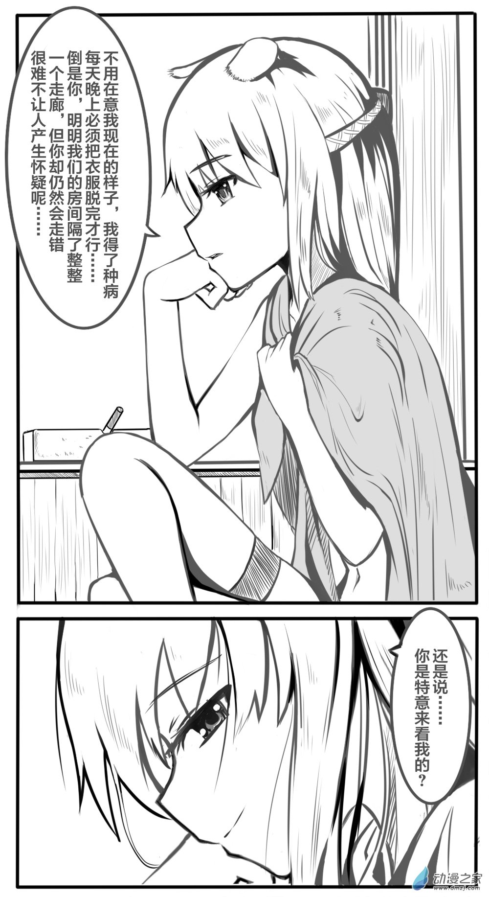 如何讓掌門解除武裝 - 浮雁門2 - 1