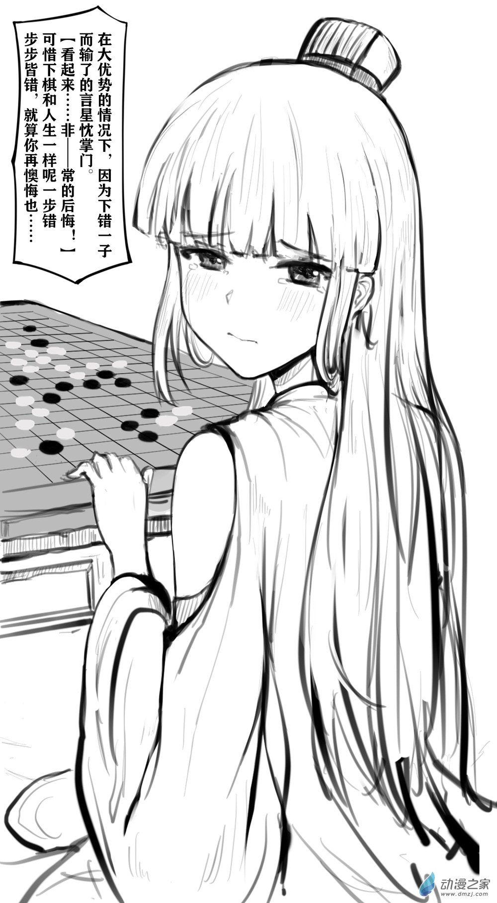 如何讓掌門解除武裝 - 19 天弈宮02 - 1
