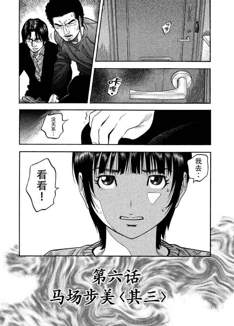 如件 - 第6話 - 2