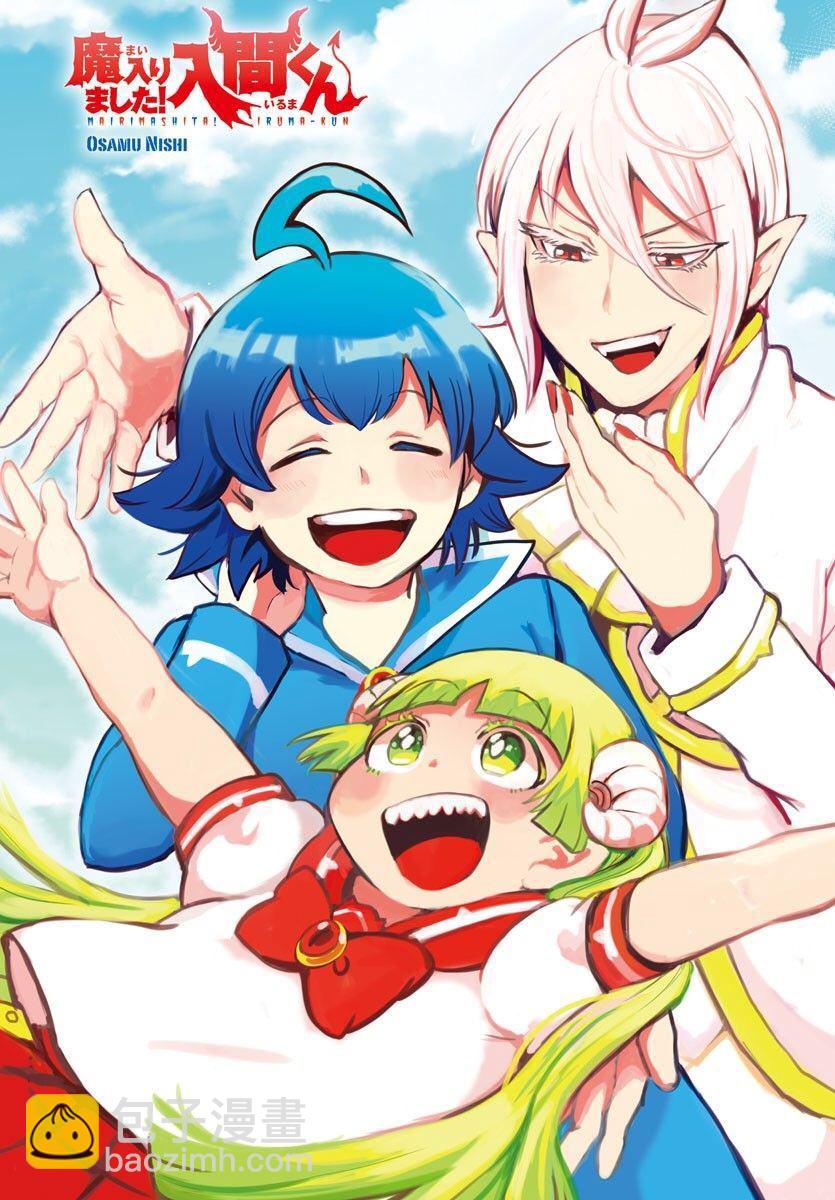 入間同學入魔了 - 第147話 另一個惡魔 - 2
