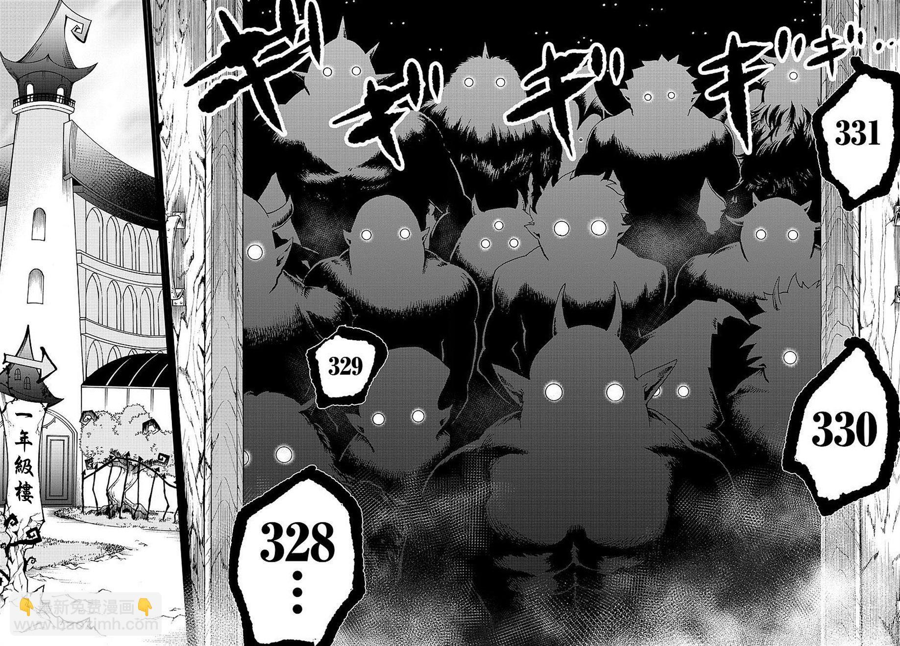 入間同學入魔了 - 第17話 - 3