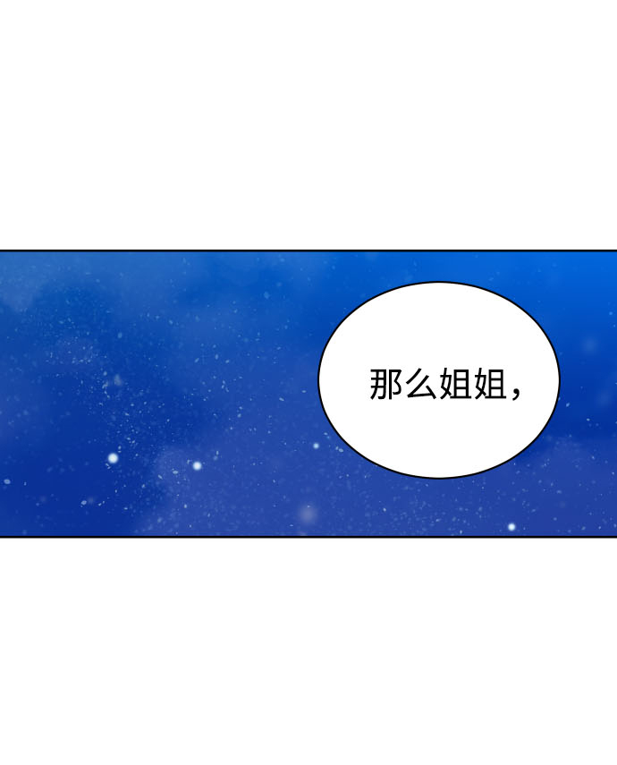 如家人般的XX - [第2話] 怎麼會有這樣的孩子？(1/2) - 2