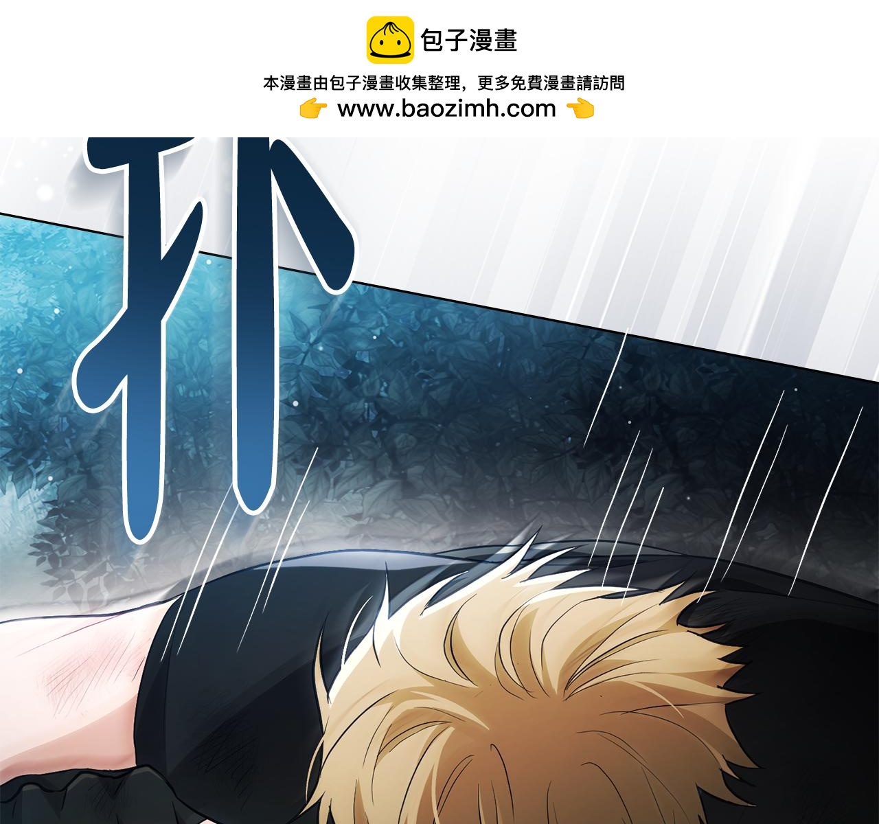 如若愛上時日不多的公主 - 第11話 被看穿了？(1/4) - 2
