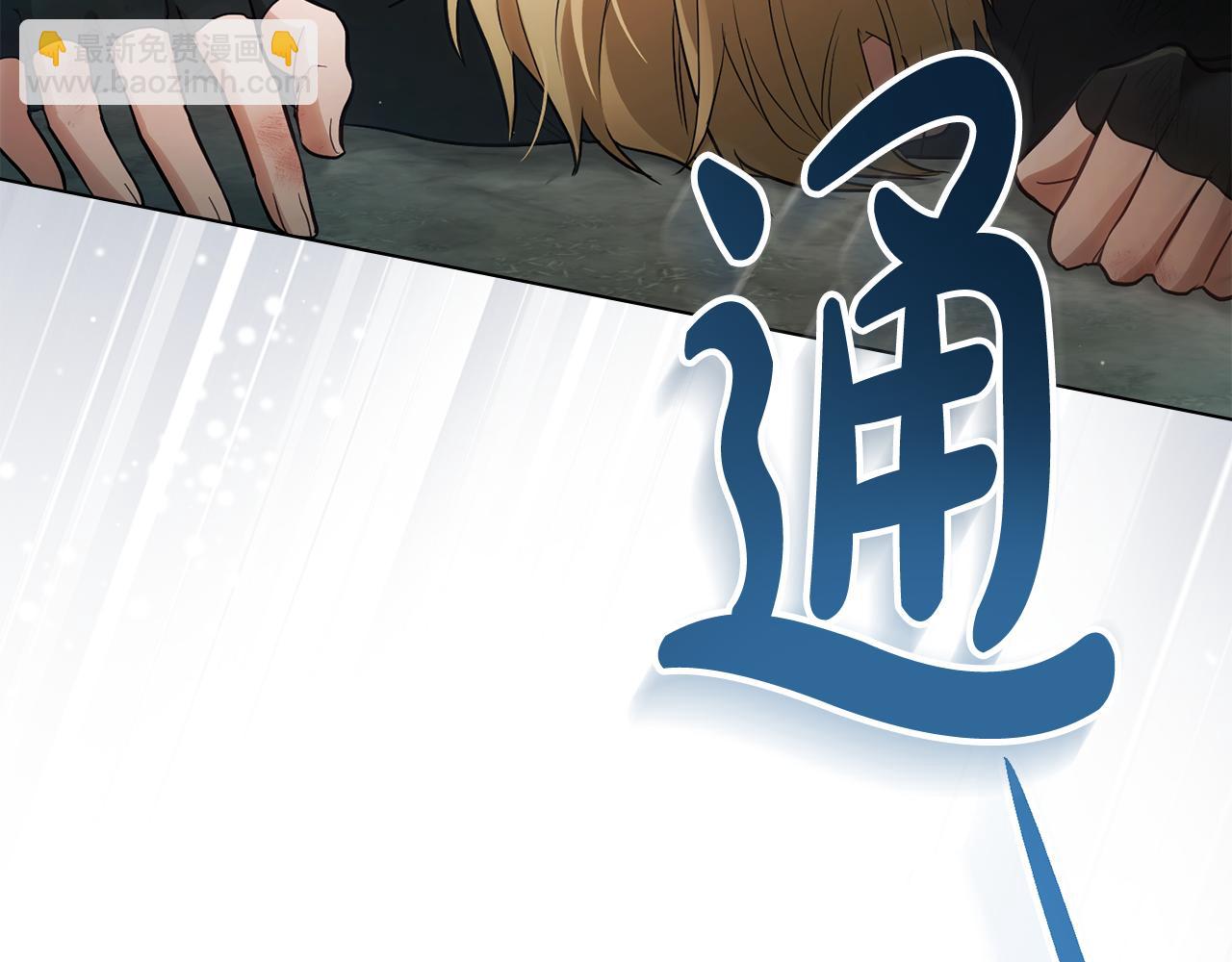 如若愛上時日不多的公主 - 第11話 被看穿了？(1/4) - 3