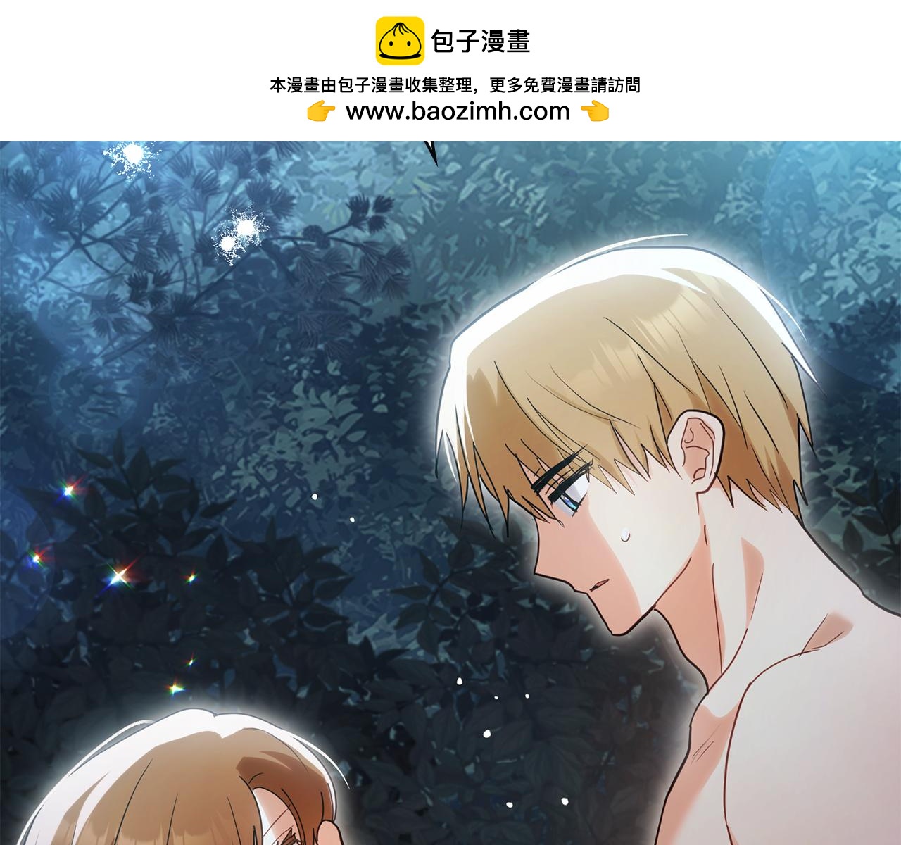 如若愛上時日不多的公主 - 第13話 她是公主？(1/4) - 2