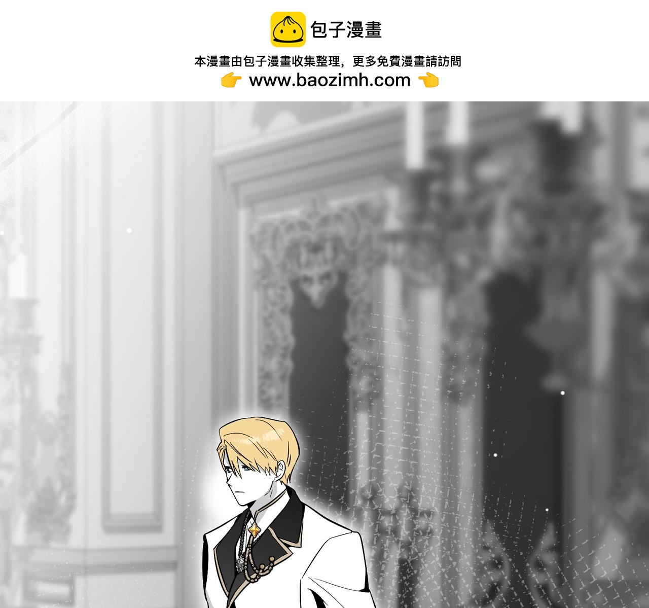 如若愛上時日不多的公主 - 第83話 珍貴的人(1/4) - 2