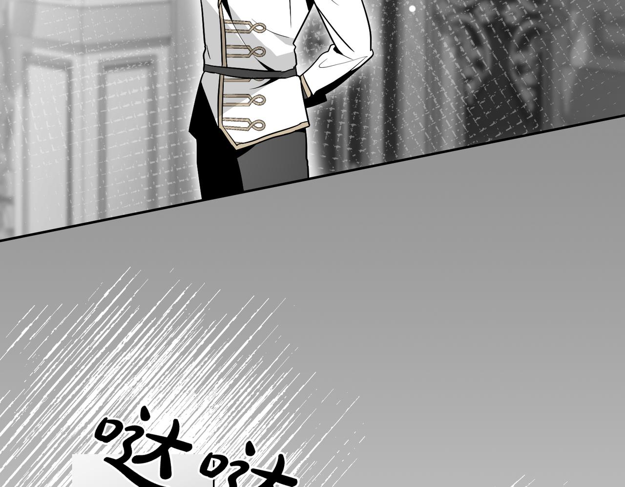 如若愛上時日不多的公主 - 第83話 珍貴的人(1/4) - 3
