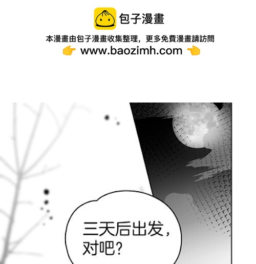 如若愛上時日不多的公主 - 第87話 我來拯救她(1/3) - 2
