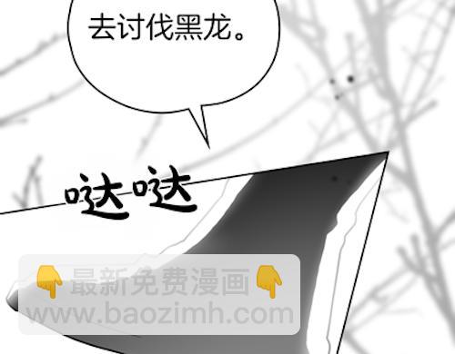如若愛上時日不多的公主 - 第87話 我來拯救她(1/3) - 3