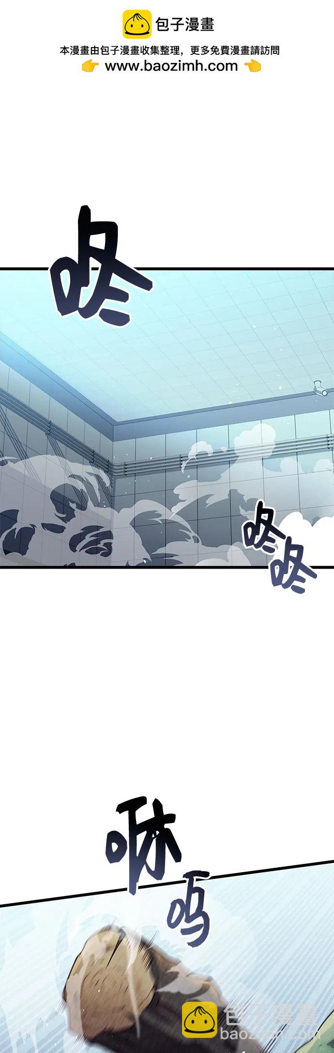入手神話級專屬裝備 - 第2季 第23話(1/2) - 2