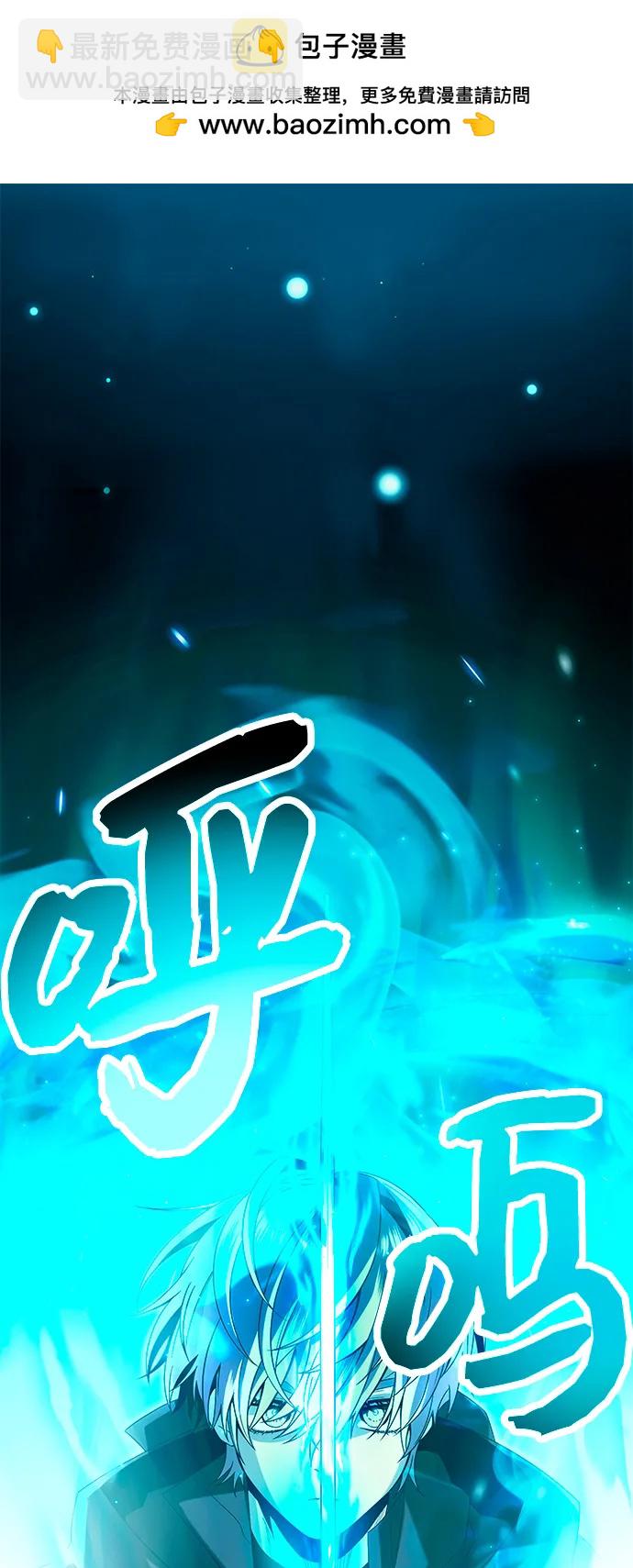 入手神話級專屬裝備 - 第61話(1/2) - 2