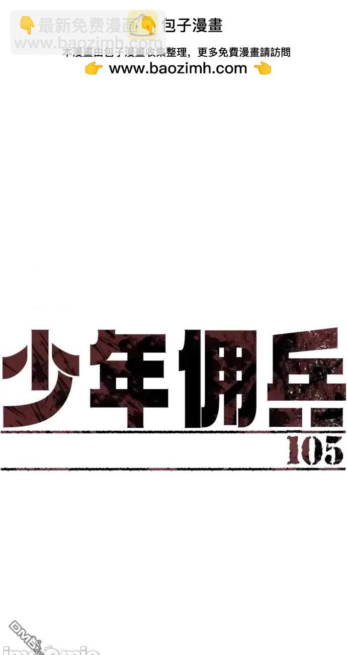 入學傭兵 - 第105話(1/2) - 2