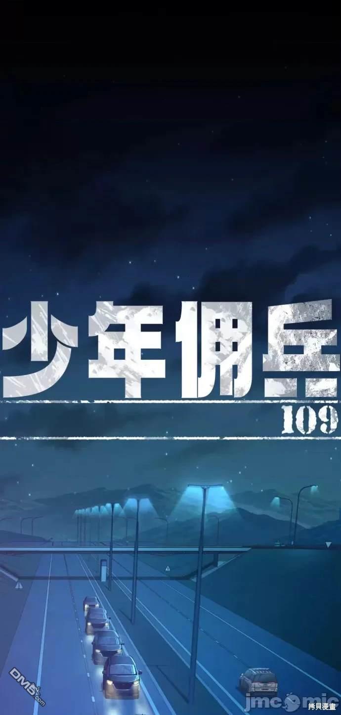 入學傭兵 - 第109話(1/2) - 1