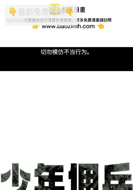 入學傭兵 - 第119話(1/4) - 2