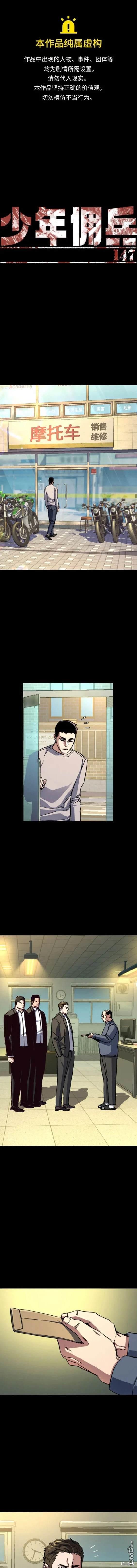 入學傭兵 - 第136話 - 1
