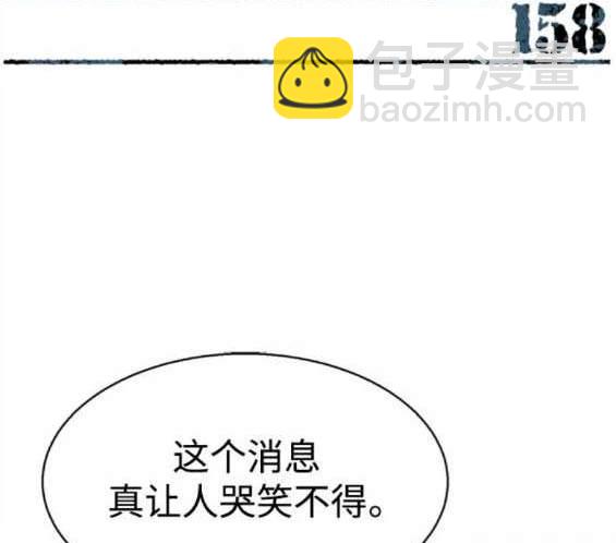 入學傭兵 - 第158話(1/4) - 3
