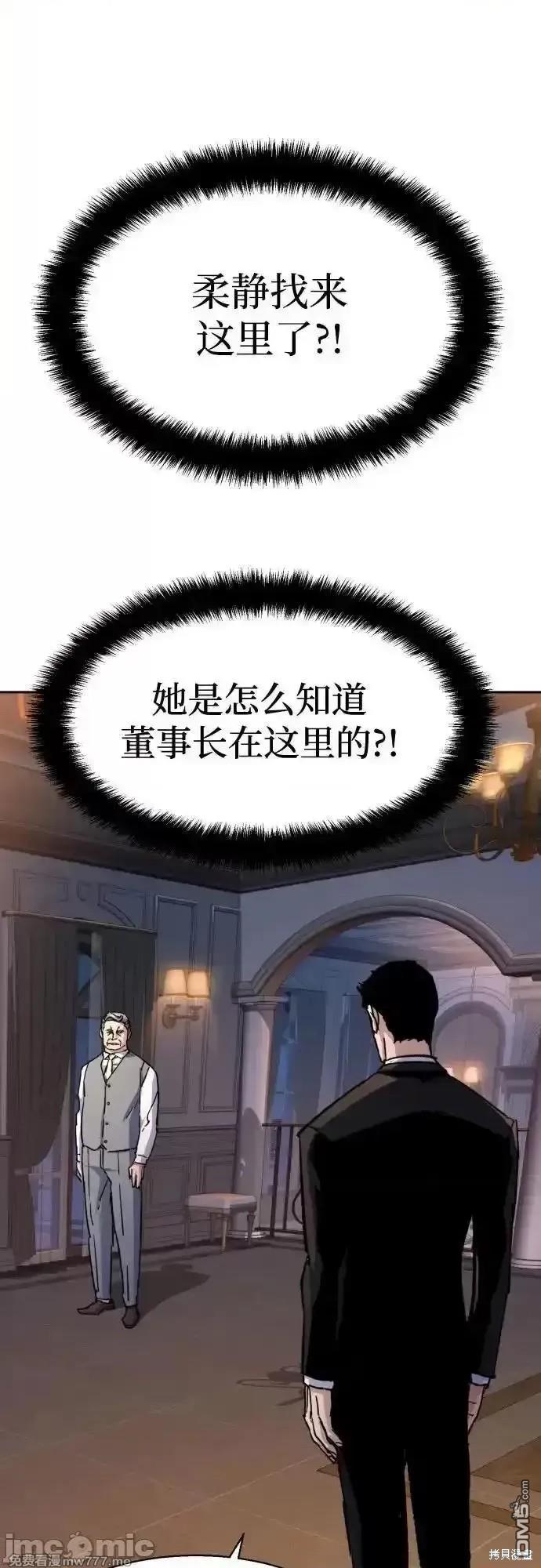入學傭兵 - 第184話(1/2) - 1