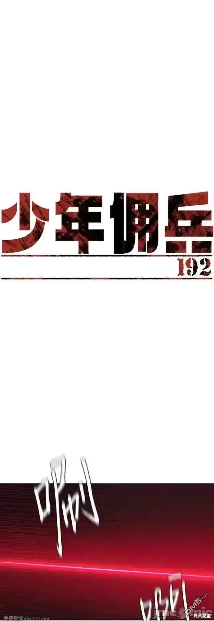 入學傭兵 - 第192話(1/2) - 1