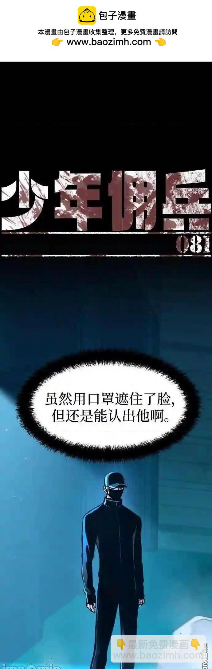 入學傭兵 - 第81話(1/2) - 2