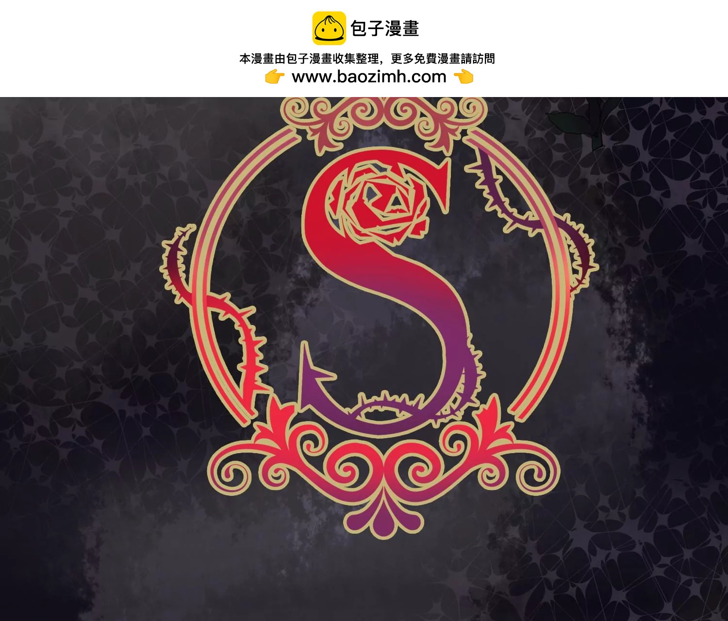 S - 第3話 S的來信(1/2) - 2