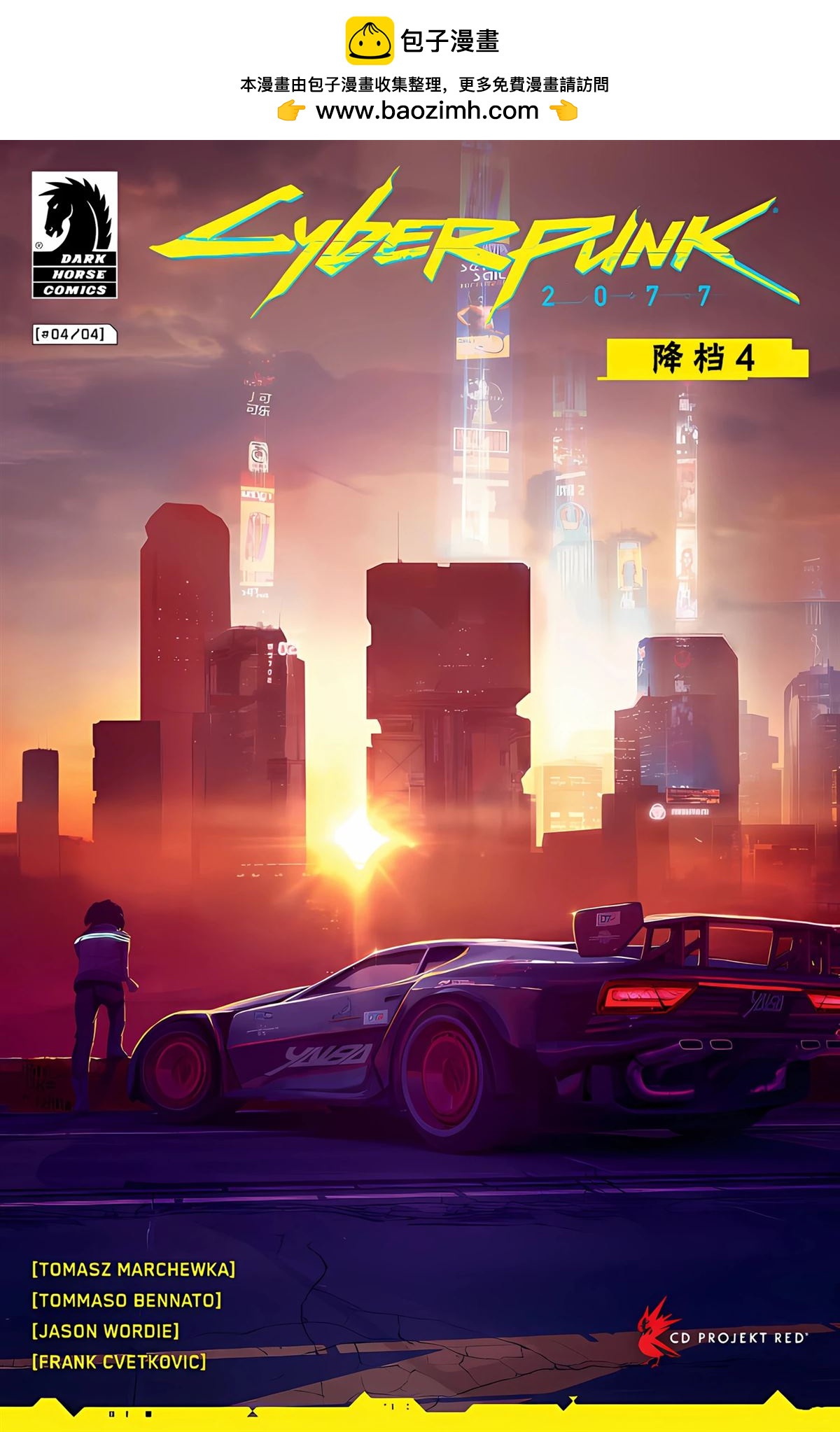 賽博朋克2077設定集 - 降檔4 - 2