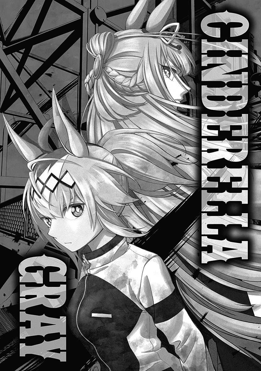 賽馬娘：蘆毛灰姑娘 - 第04話 - 1