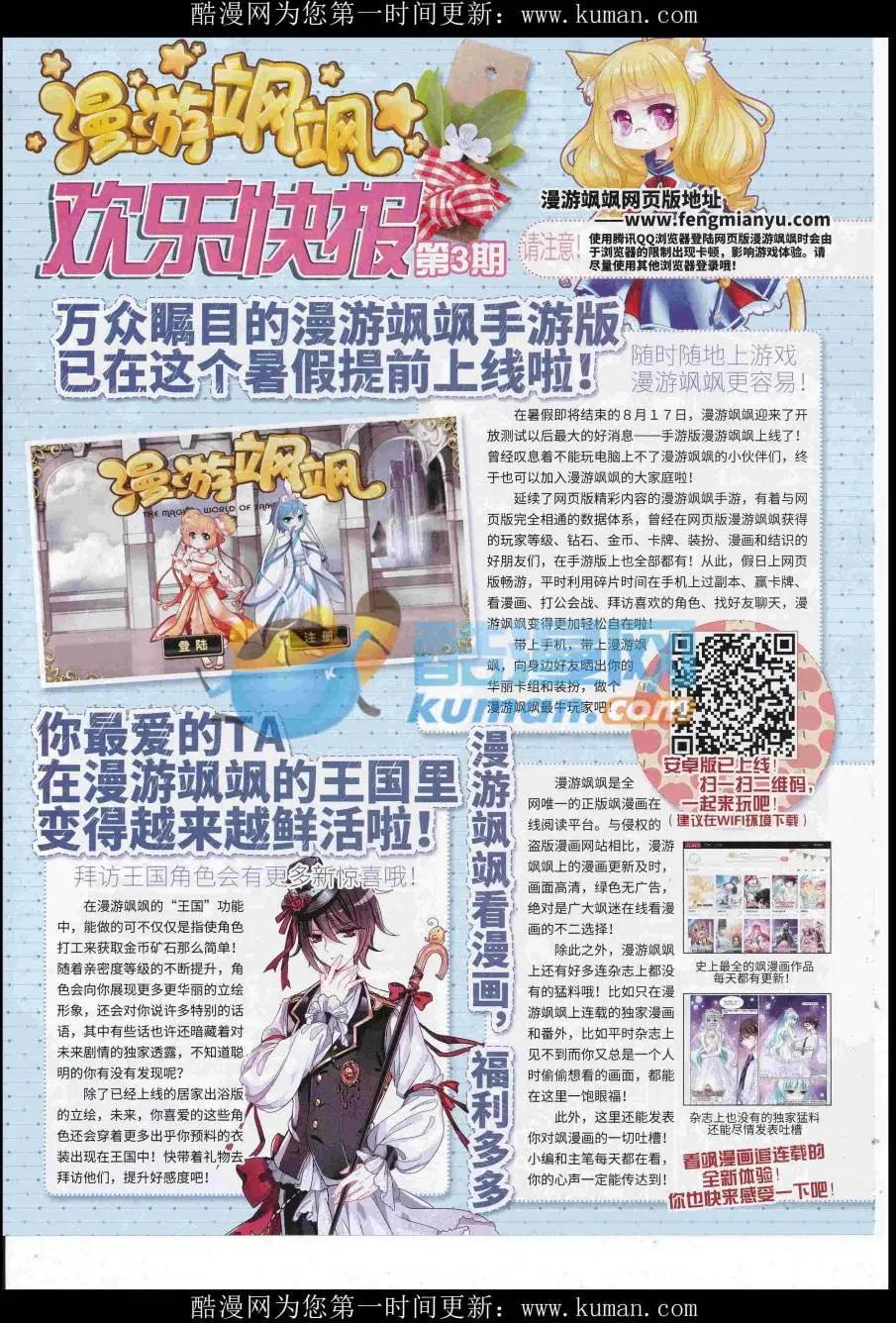 颯漫畫 - 第228期(2/2) - 2