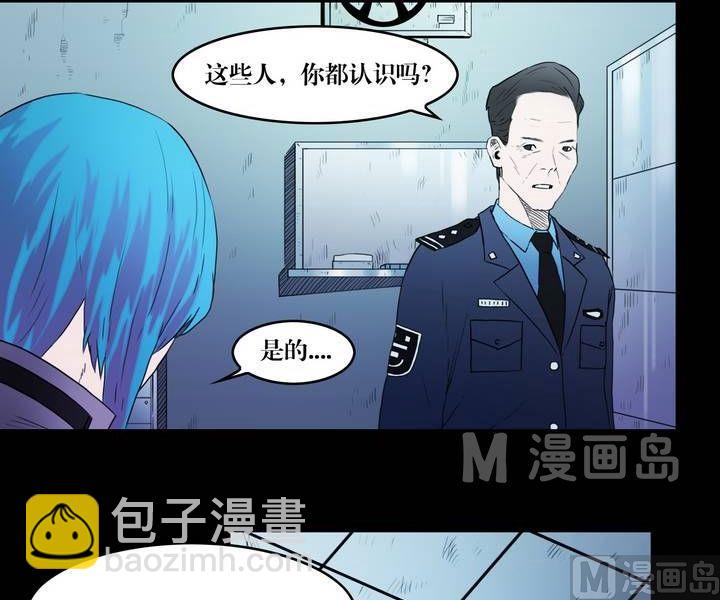 三寶闖異界 - 第35話 逃出昇天（七） - 2