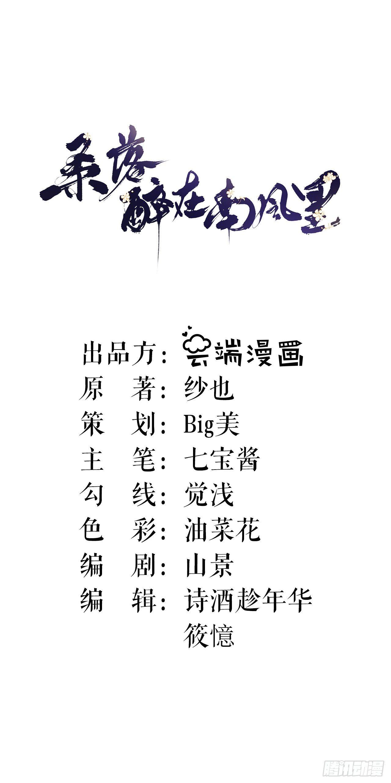 桑落醉在南風裡 - 惡毒繼母 - 2