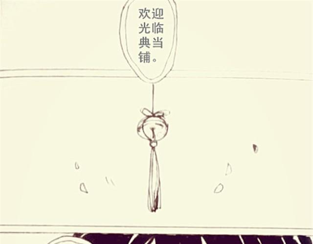 三千世界 - 自私鬼的戀愛 - 1