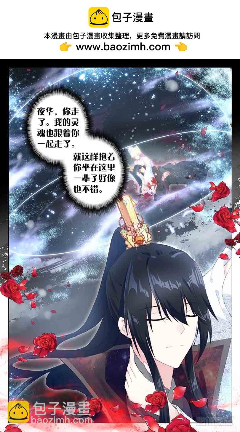三生三世 十里桃花 - 100 魂飛魄散（上） - 2