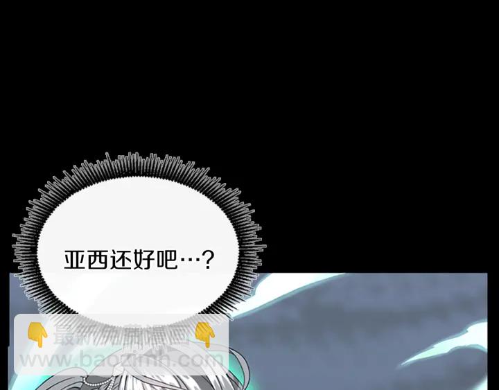 三歲開始做王者 - 第4季第100話 捨身(1/5) - 3