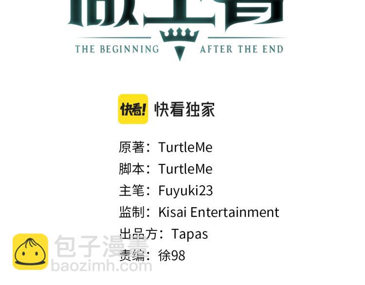 三歲開始做王者 - 第4季第123話 蘭斯的秘密(1/6) - 2