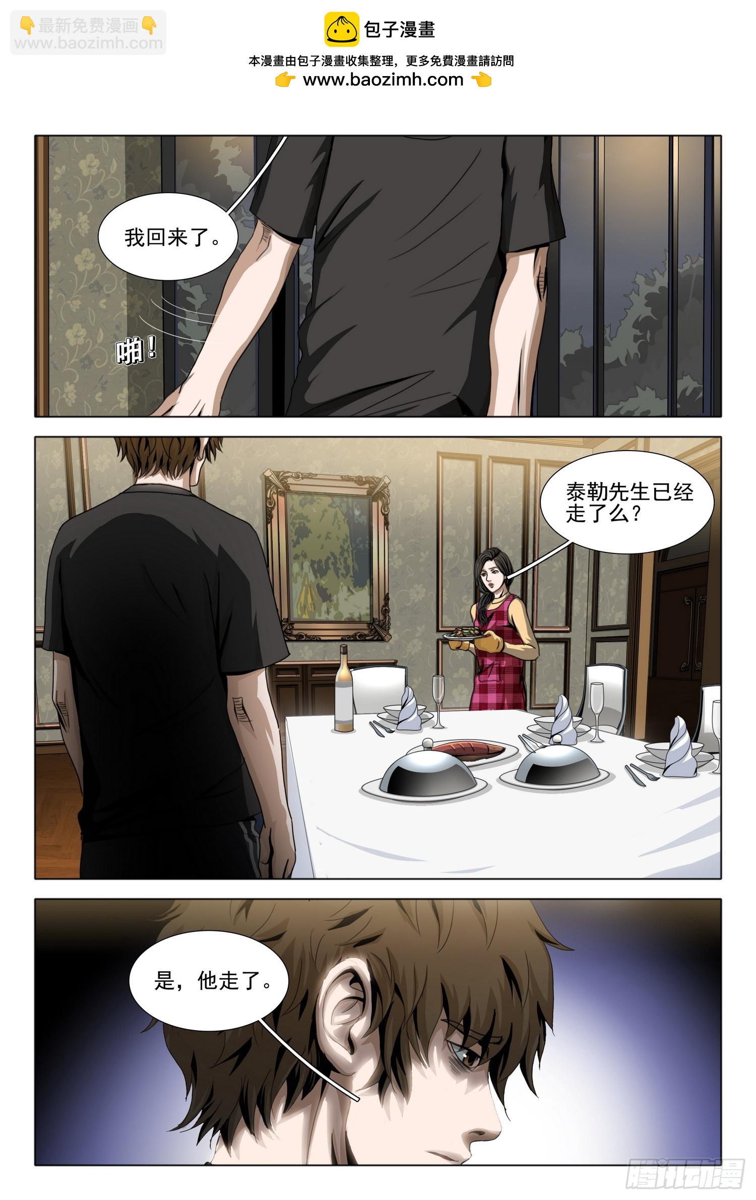 三體 - 第二部 第四十二話 上 - 2