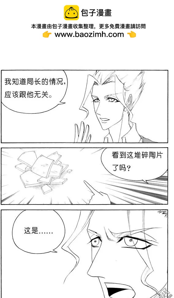 色-COLOUR - 第124回 神秘的碎片 - 2