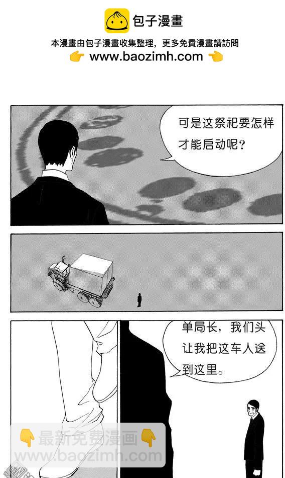 色-COLOUR - 第132回 天降神卷 - 2