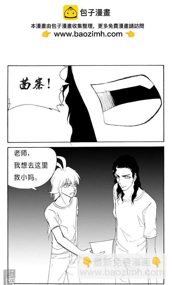 色-COLOUR - 第142回 衝動的苗寨之行 - 2